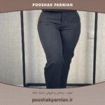 شلوار مازراتی دم پا