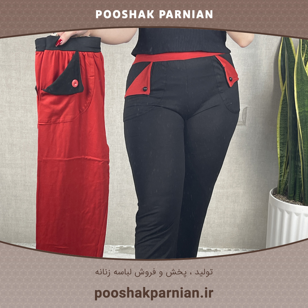 شلوار راحتی