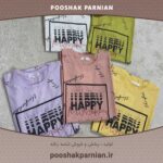 خرید آنلاین بلوز کیمونو نخی راحتی