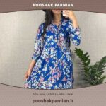 پیراهن ساحلی