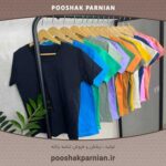 تیشرت بیسیک