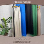 شلوار سیلک بگ