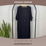 پیراهن مانتویی کفتان