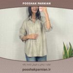 سفارش شومیز گازوئیلی شانتون از .ب سایت پوشاک پرنیان