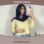 خرید آنلاین کت کراپ برای مهمانی