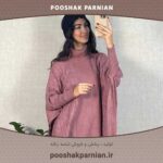 خرید پانچ بافت نرم