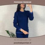 خرید ست بلوز و شلوار بافت برای مهمانی